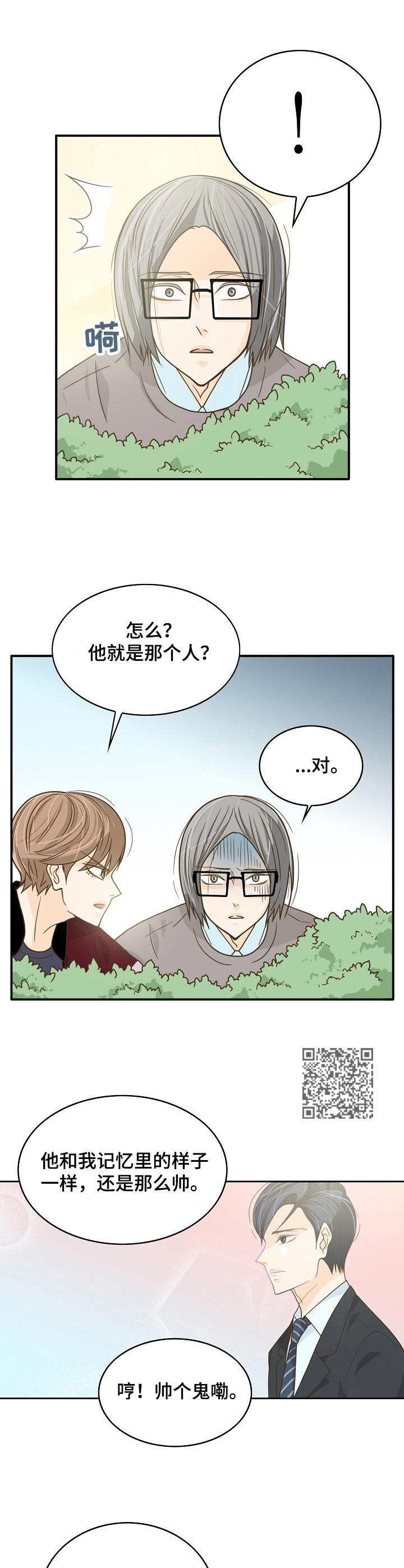 飞升计划玩的人多吗漫画,第16章：目的1图