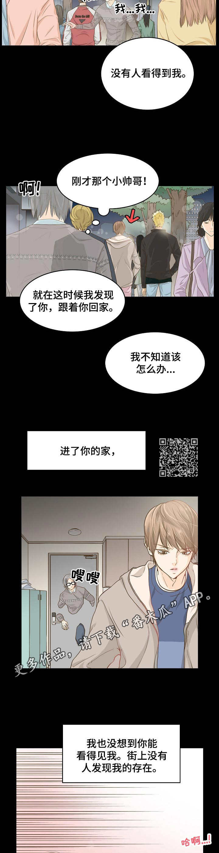 飞升计划最强pvp天赋排行漫画,第5章：灵魂1图