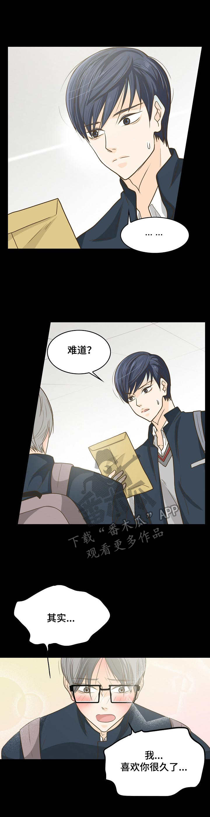 飞升计划魔兽世界私服漫画,第14章：排挤1图