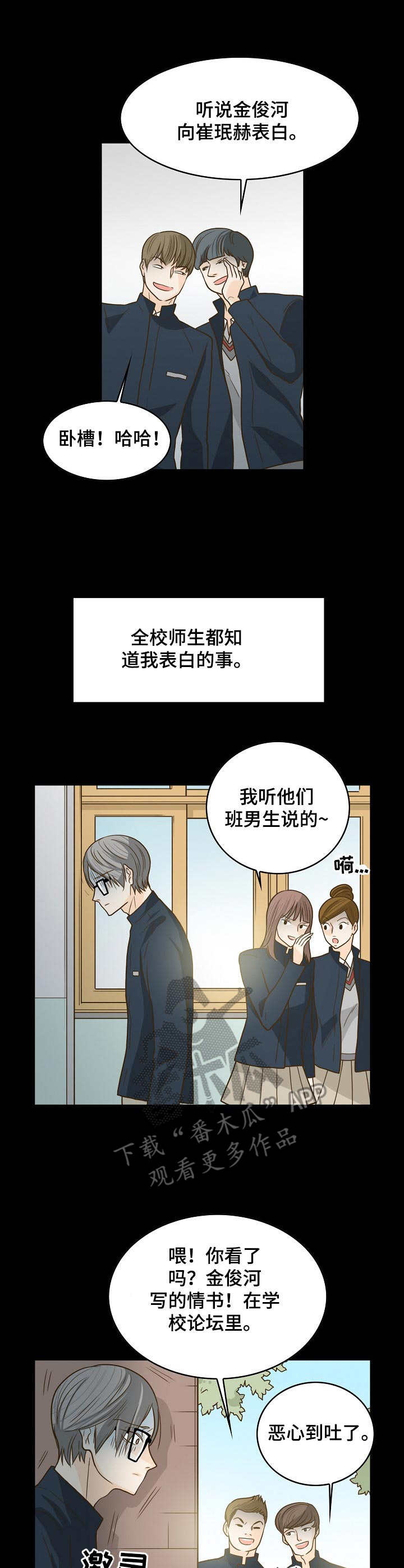飞升计划魔兽世界私服漫画,第14章：排挤5图
