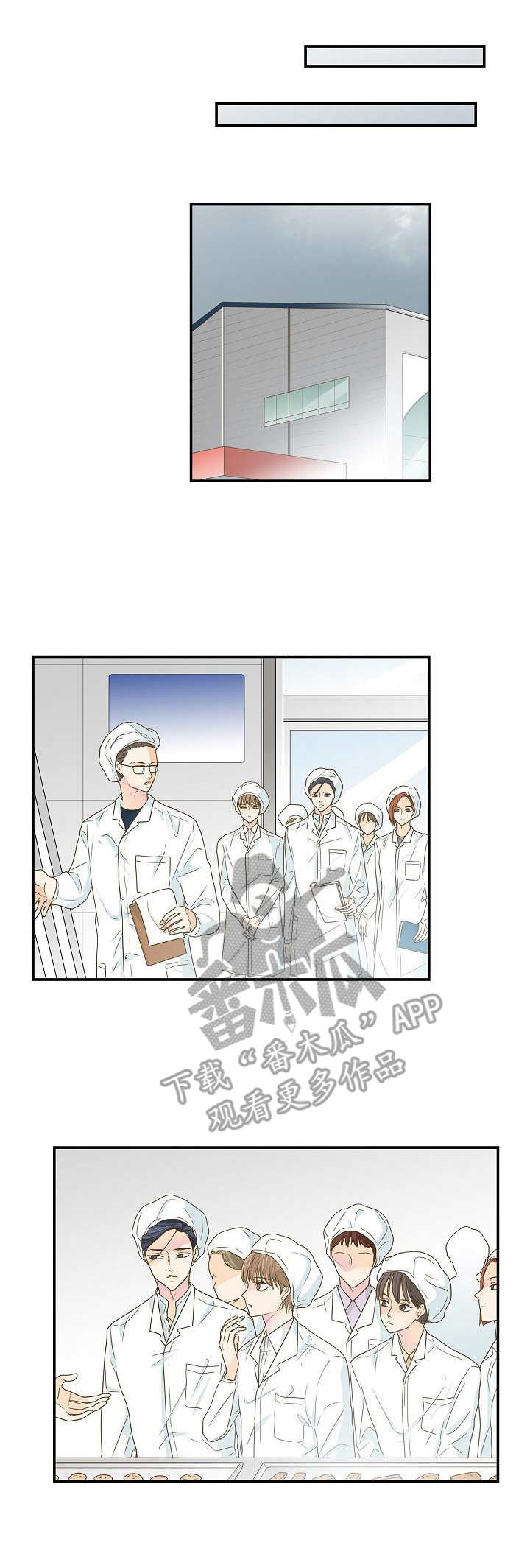 飞升计划好玩吗漫画,第35章：抛锚1图