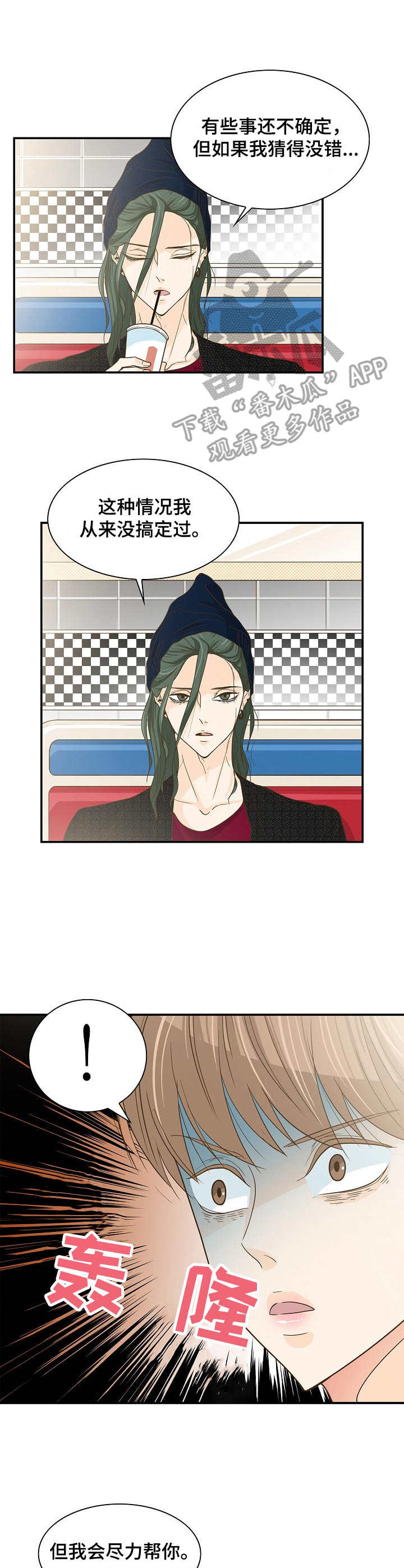 飞升计划怎么做漫画,第26章：巫师3图