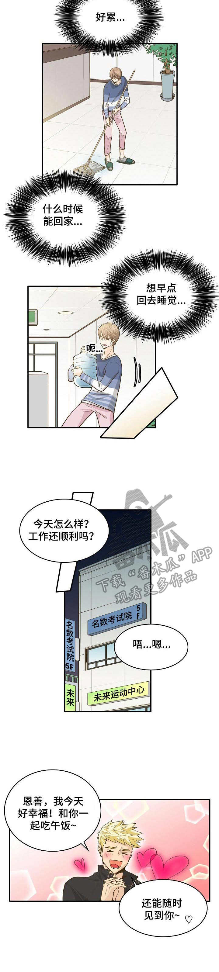 飞升计划收费吗漫画,第2章：鬼2图