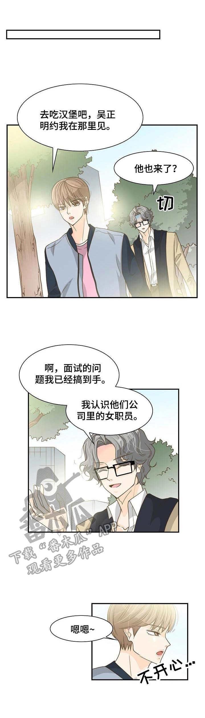 飞升计划魔兽漫画,第26章：巫师1图