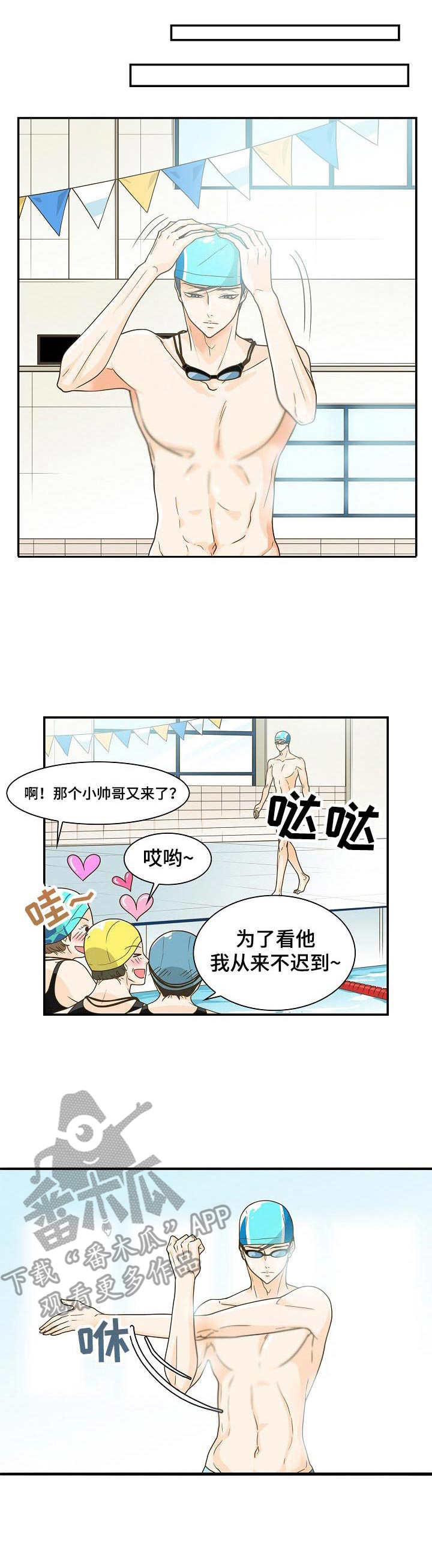 飞升计划介绍漫画,第21章：烦心事1图