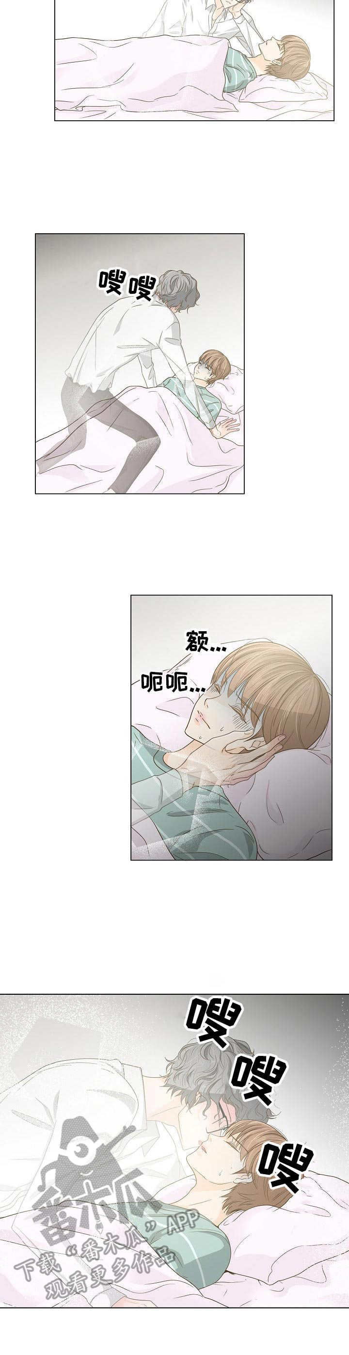 飞升计划好玩吗漫画,第29章：协议3图