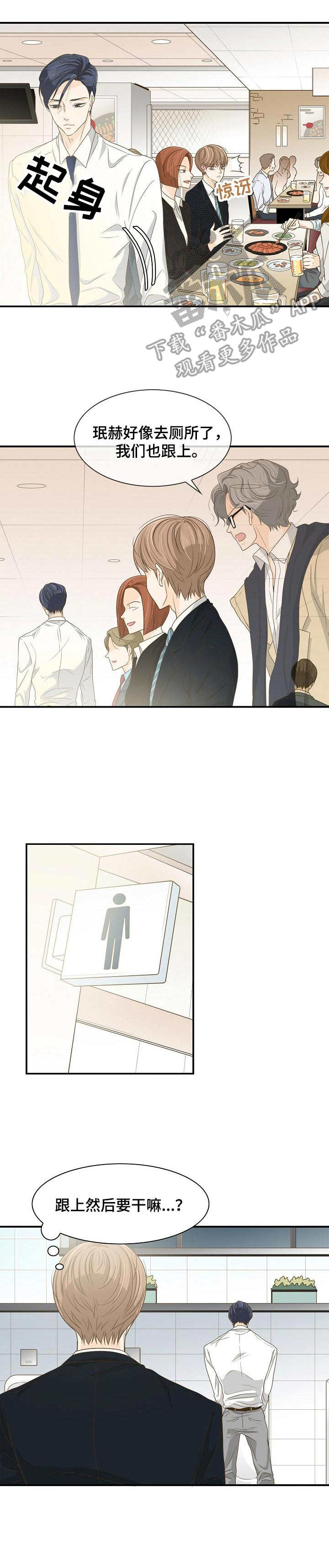 飞升计划怎么快速升级漫画,第30章：实习生2图