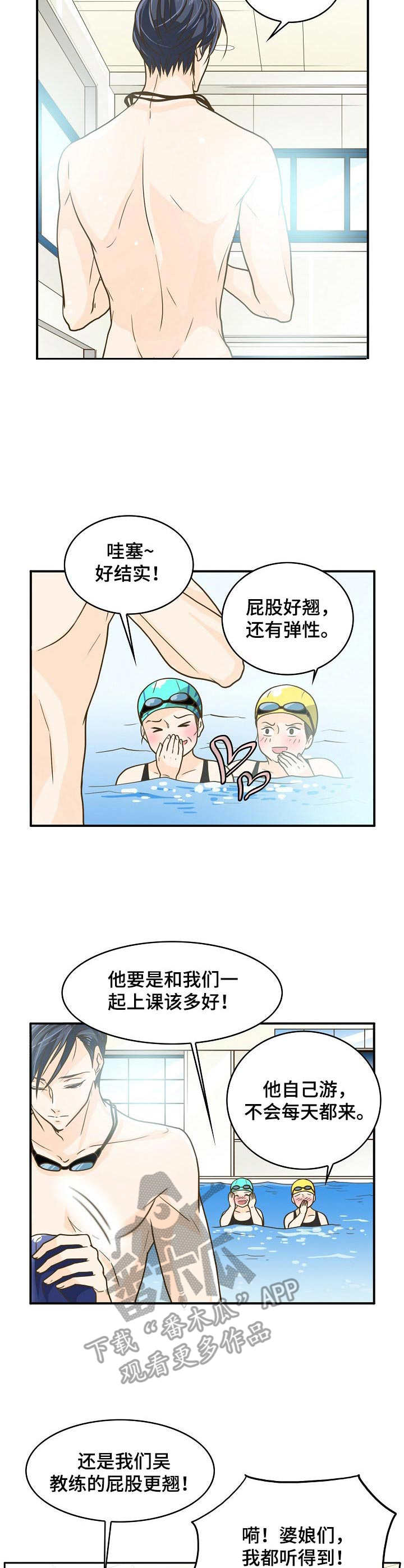 飞升计划魔兽漫画,第9章：要价过高5图