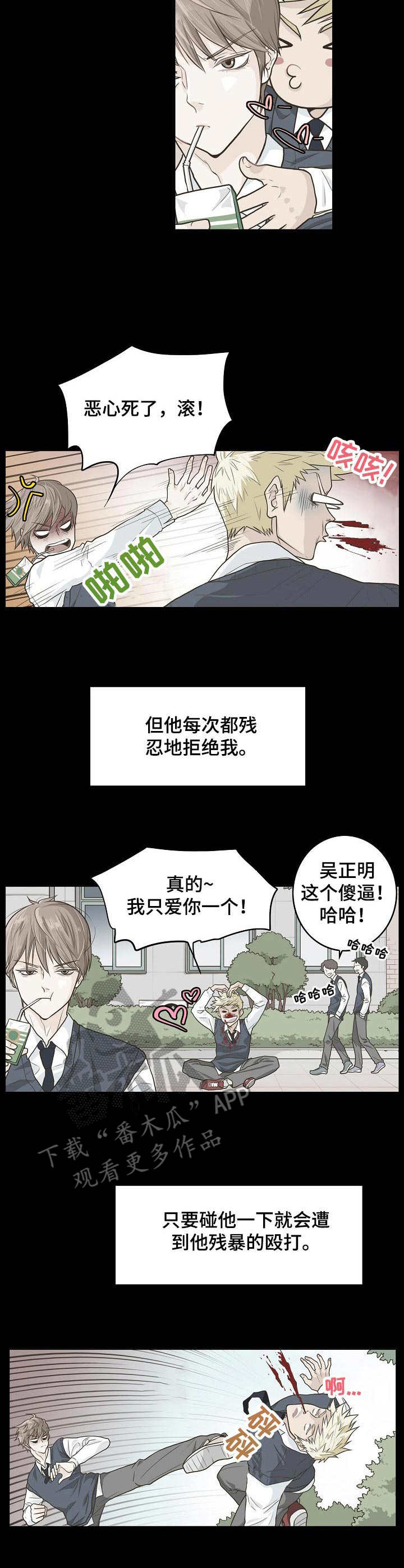 飞升计划玩的人多吗漫画,第4章：追随者5图