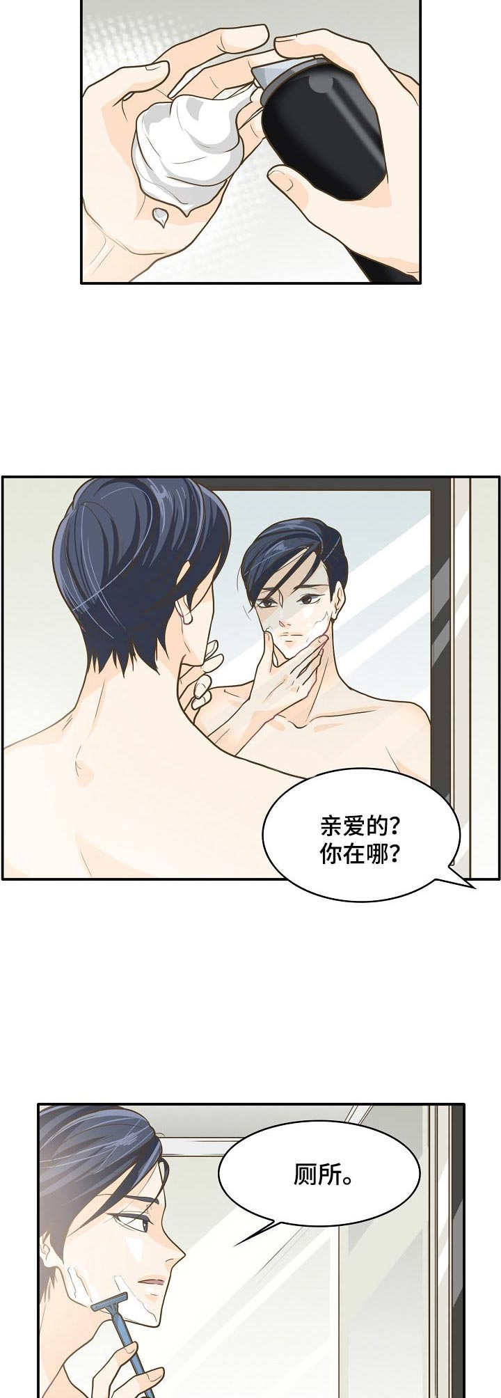 飞升计划魔兽漫画,第8章：执念4图