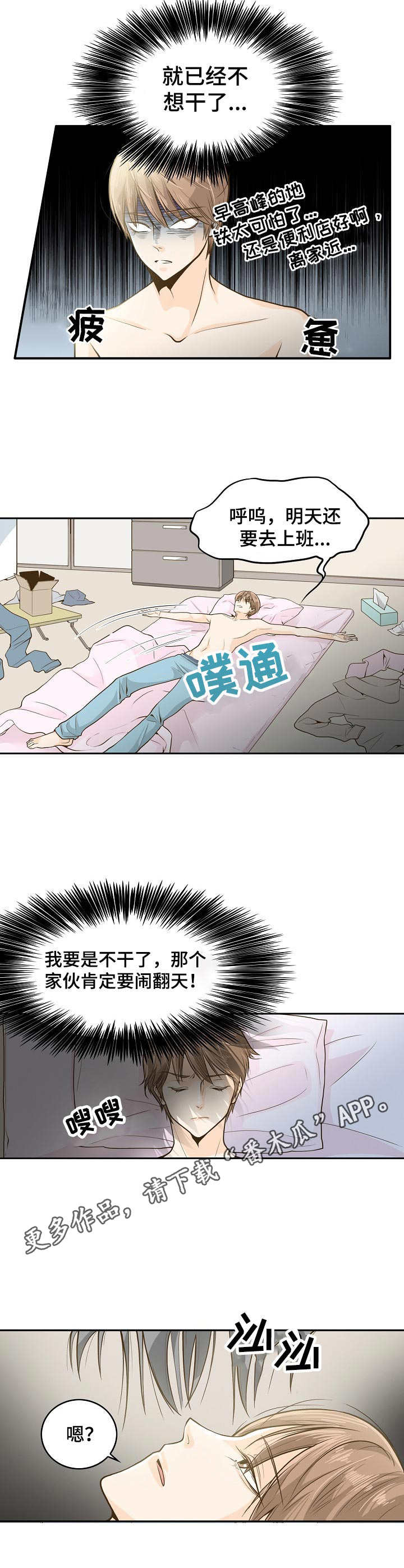 飞升计划玩的人多吗漫画,第2章：鬼3图