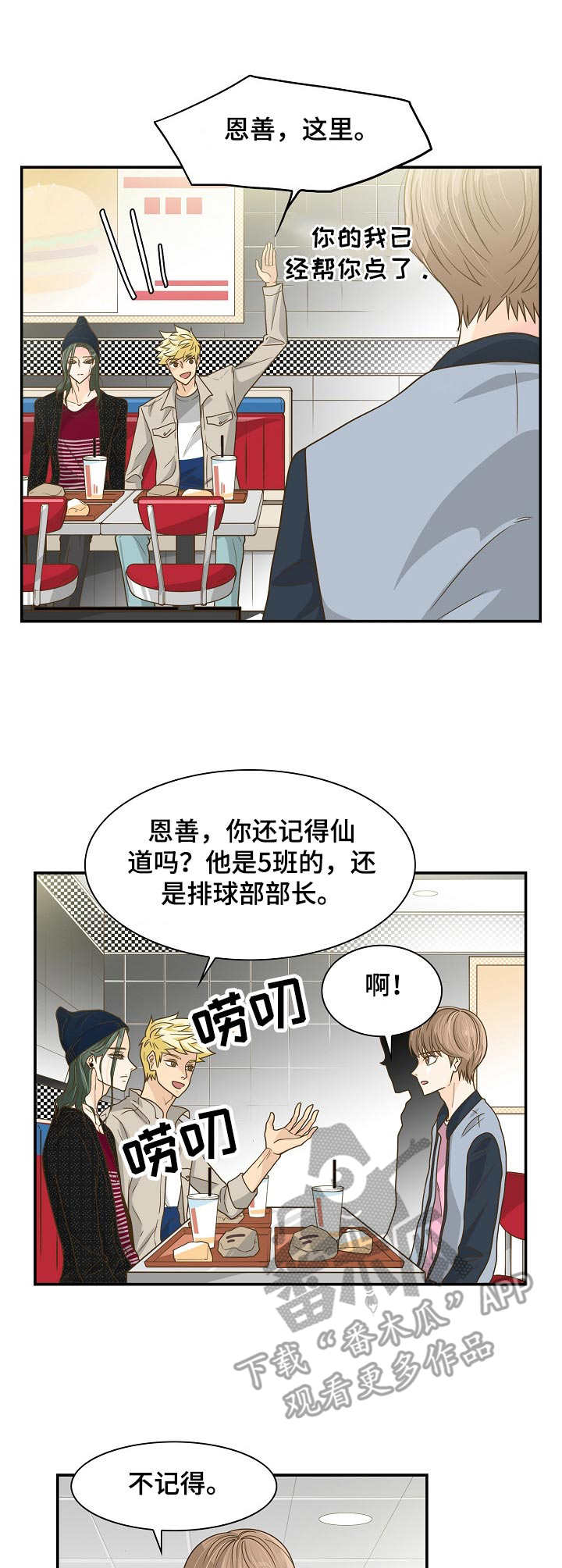 飞升计划魔兽漫画,第26章：巫师2图