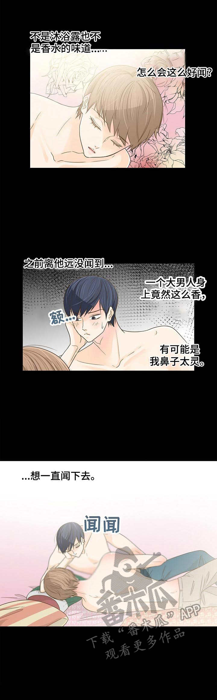 飞升计划漫画,第38章：心意1图