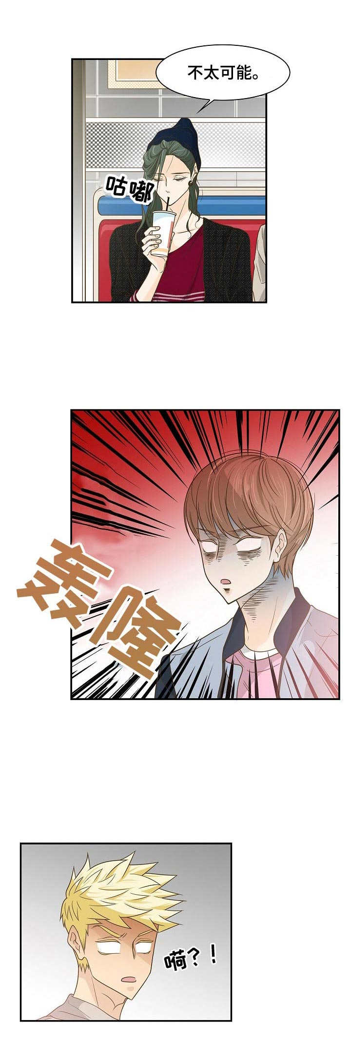 飞升计划怎么做漫画,第26章：巫师2图