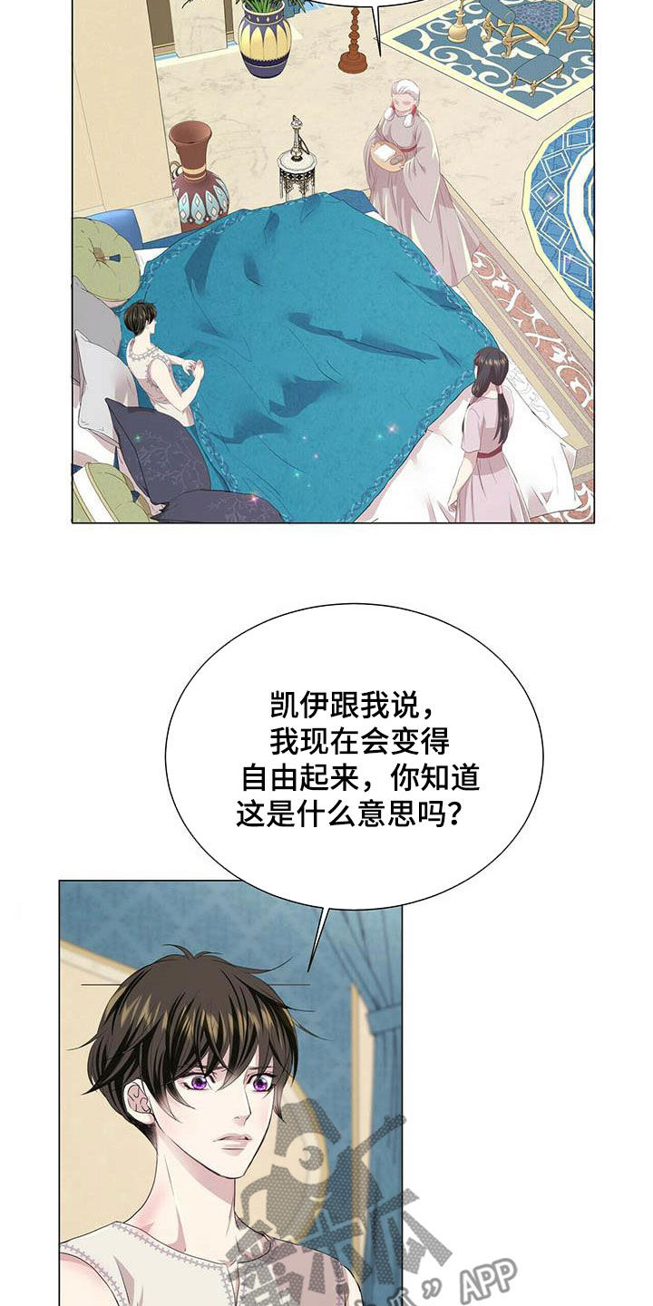 狼王子漫画,第142章：【第二季】自由4图