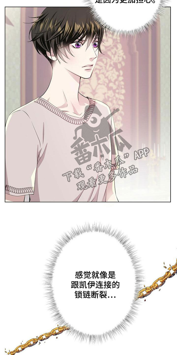 狼王子漫画,第143章：【第二季】不安的来源3图