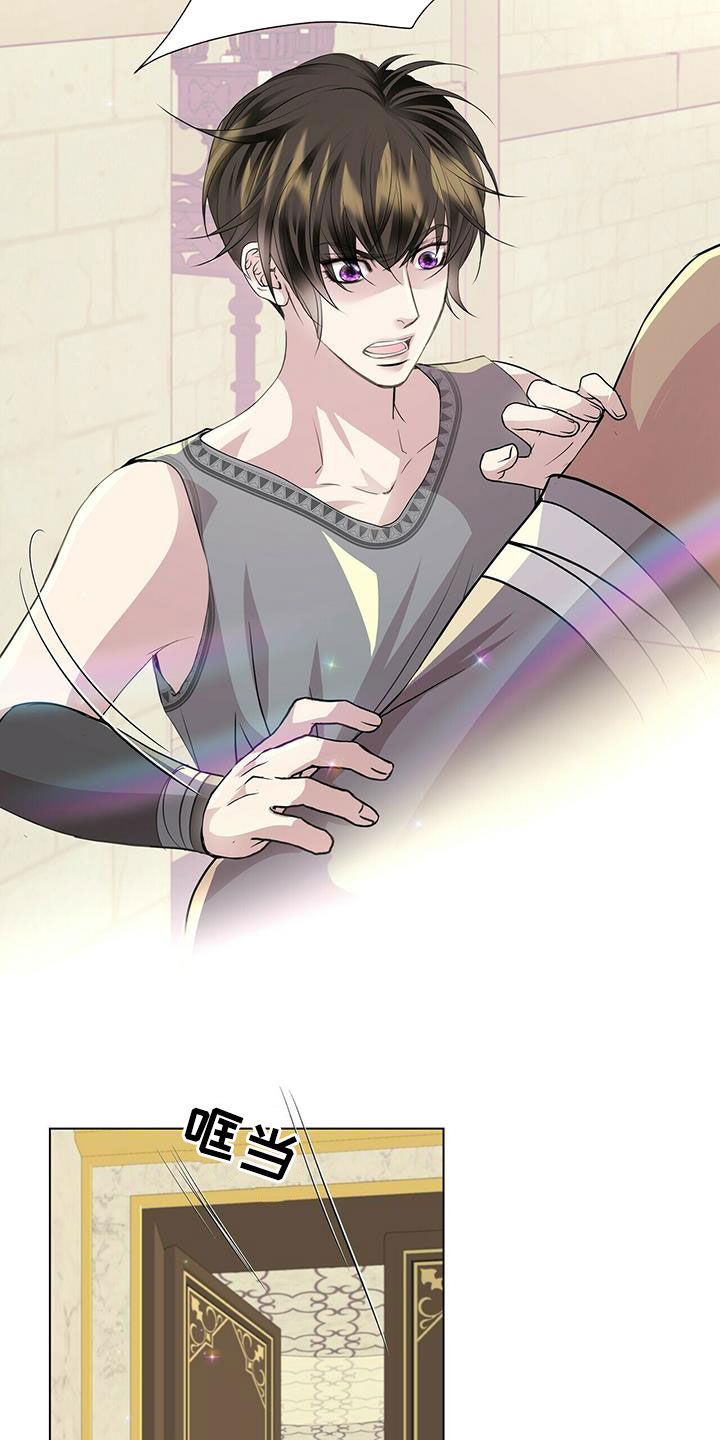 狼王子漫画,第146章：【第二季】胆小鬼2图