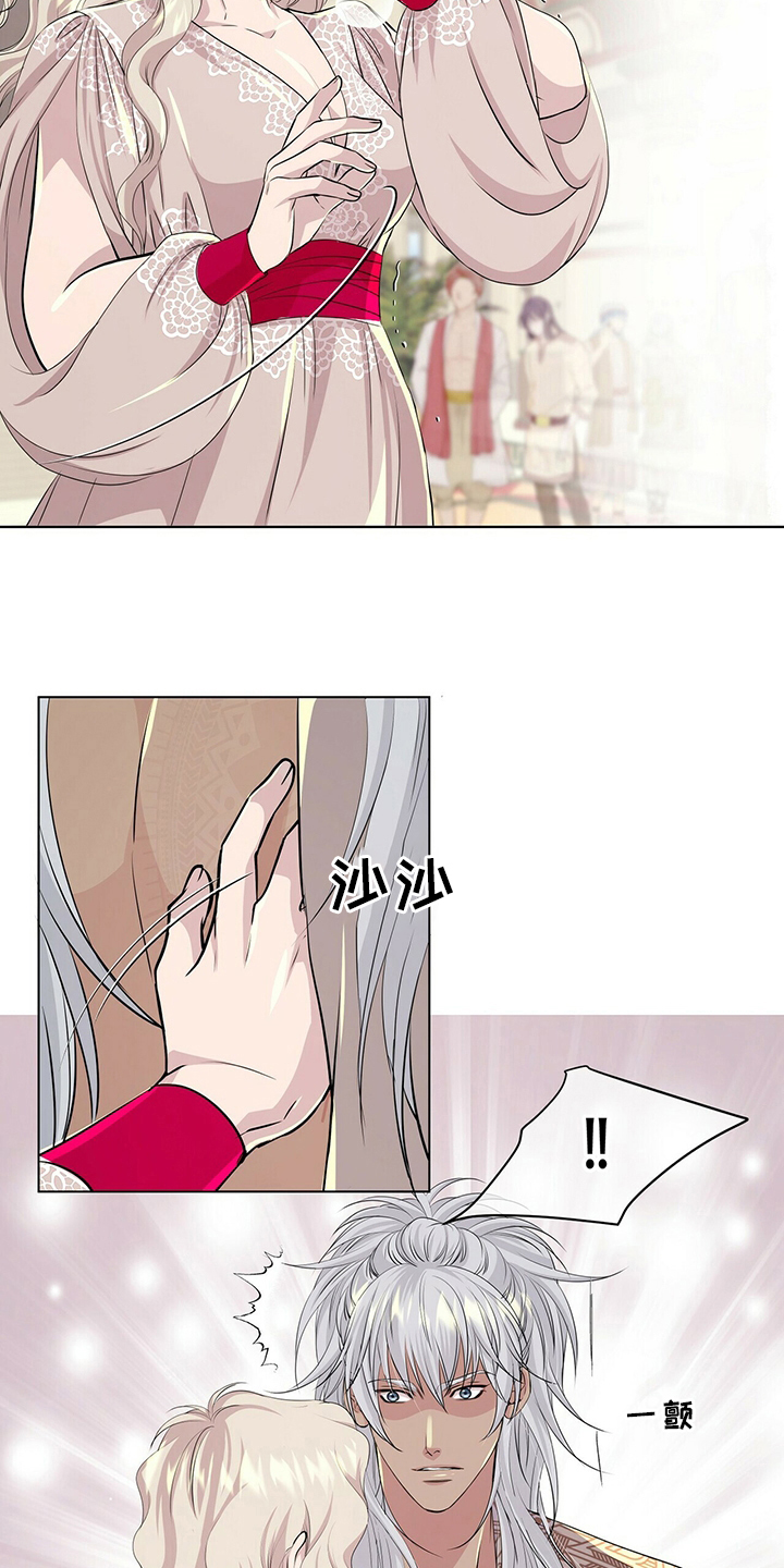 狼王子漫画,第126章：【第二季】我带你去5图