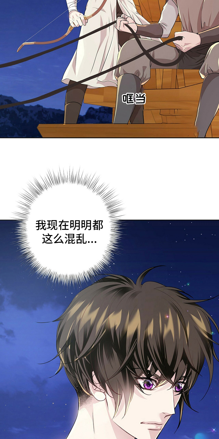 狼王子漫画,第113章：【第二季】不能相信任何人3图