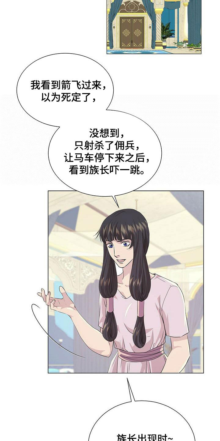 狼王子漫画,第142章：【第二季】自由4图