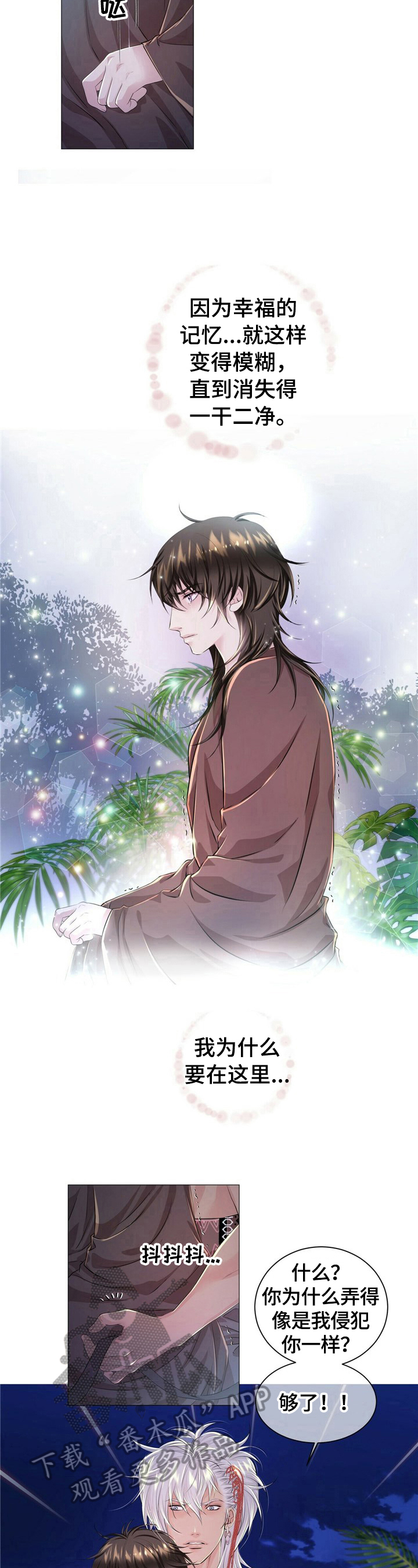 狼王子漫画,第32章：理由5图