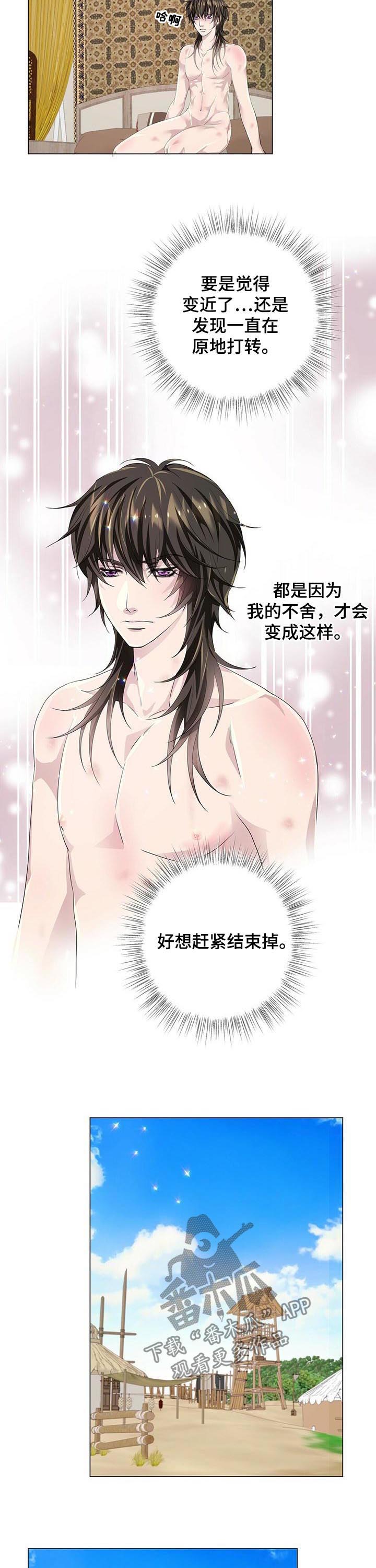 狼王子漫画,第69章：逃跑4图