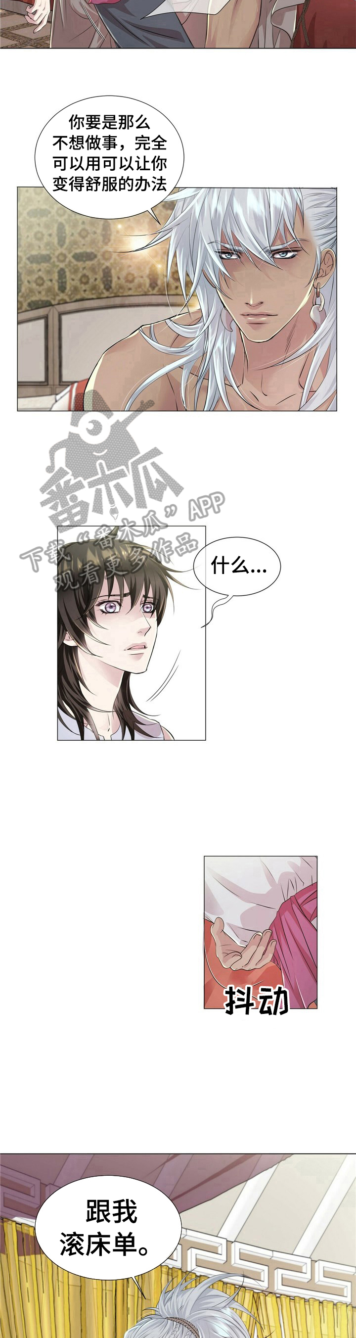 狼王子漫画,第21章：换一种惩罚1图