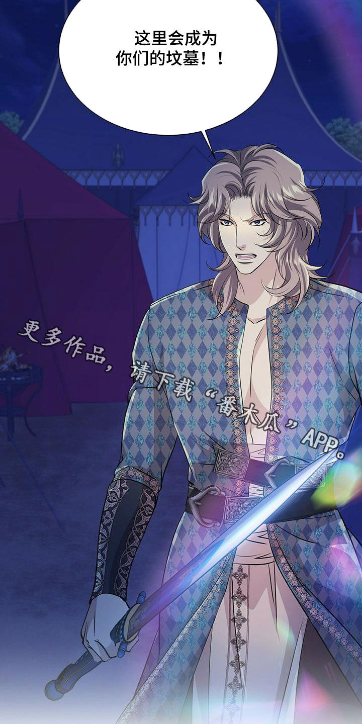 狼王子漫画,第152章：【第二季】相遇4图