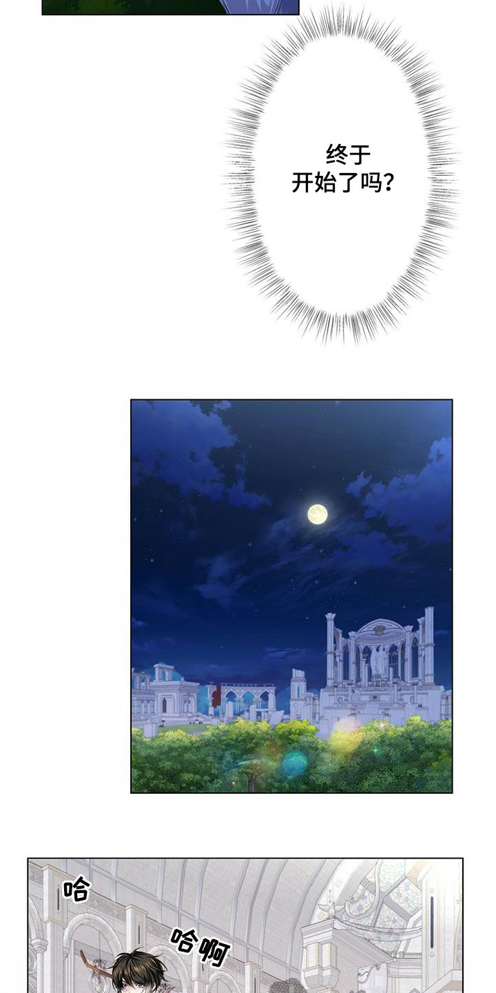 狼王子漫画,第139章：【第二季】质问4图