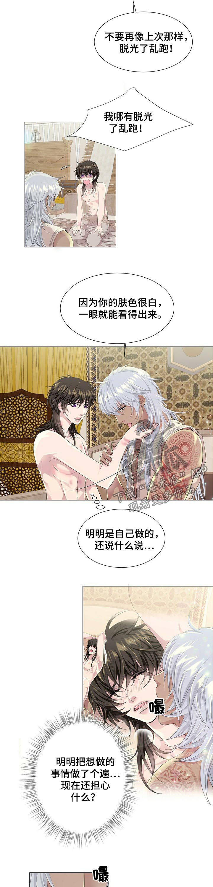 狼王子漫画,第56章：进展顺利2图