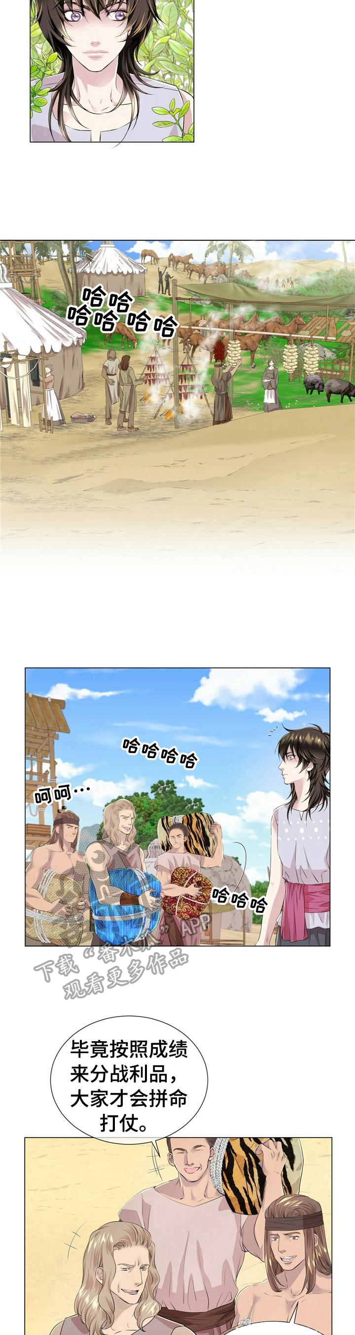 狼王子漫画,第17章：被抓2图