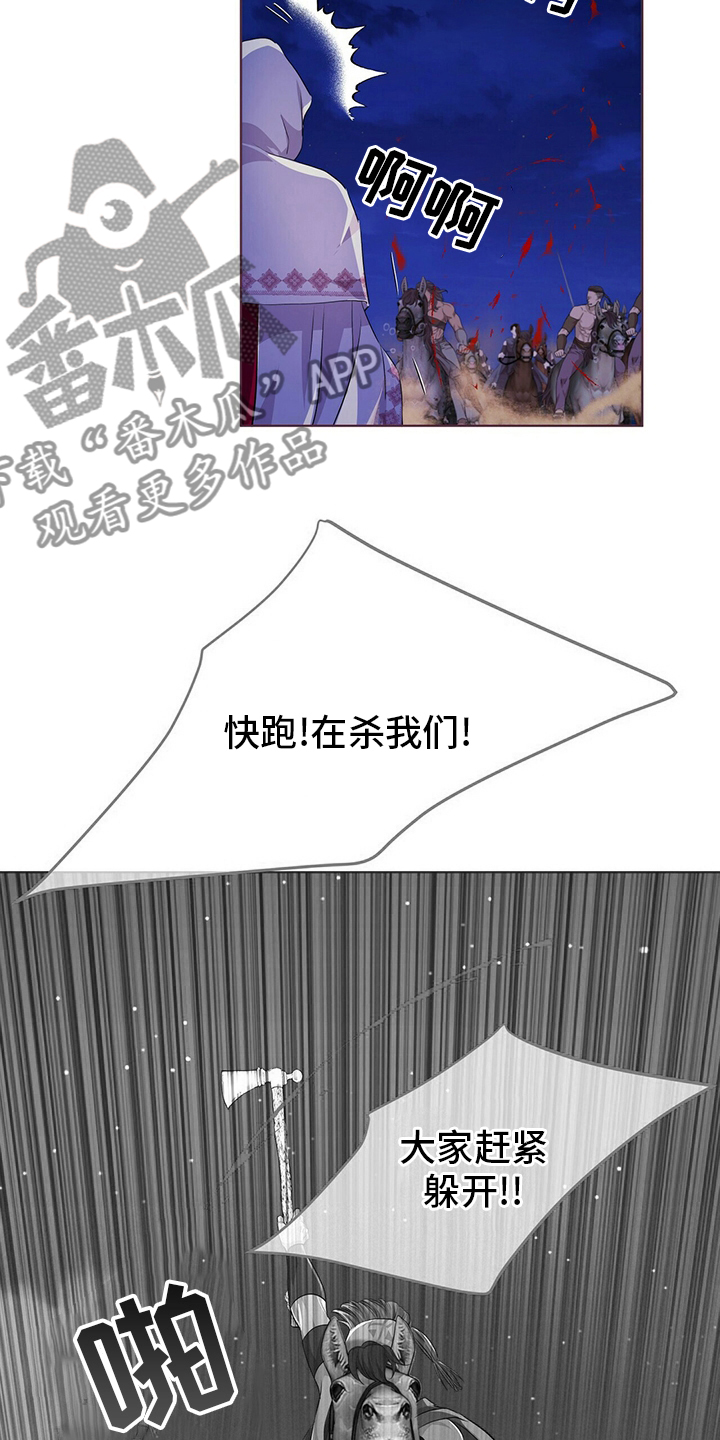 狼王子漫画,第112章：【第二季】能力2图