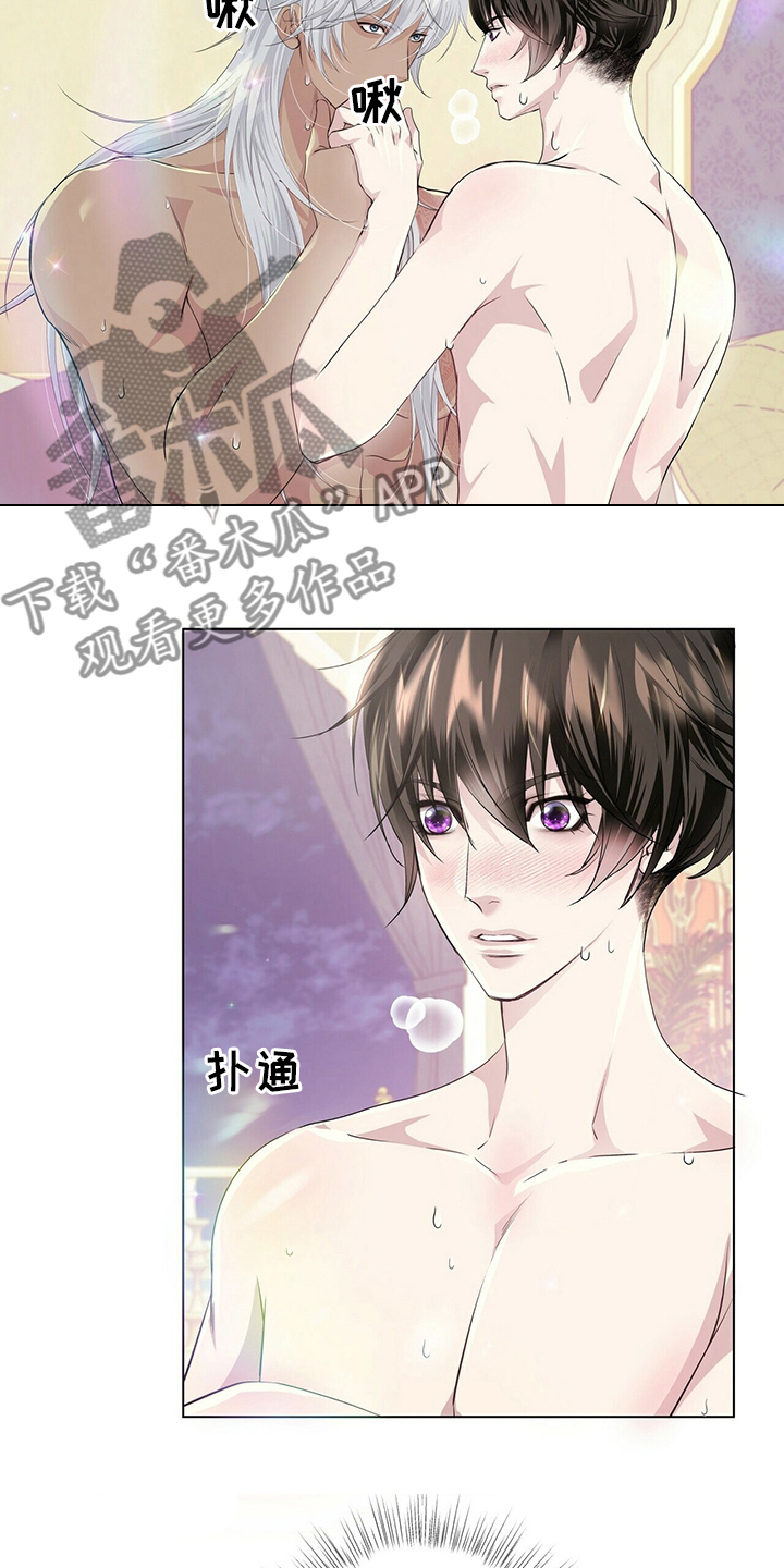 狼王子漫画,第117章：【第二季】变化5图