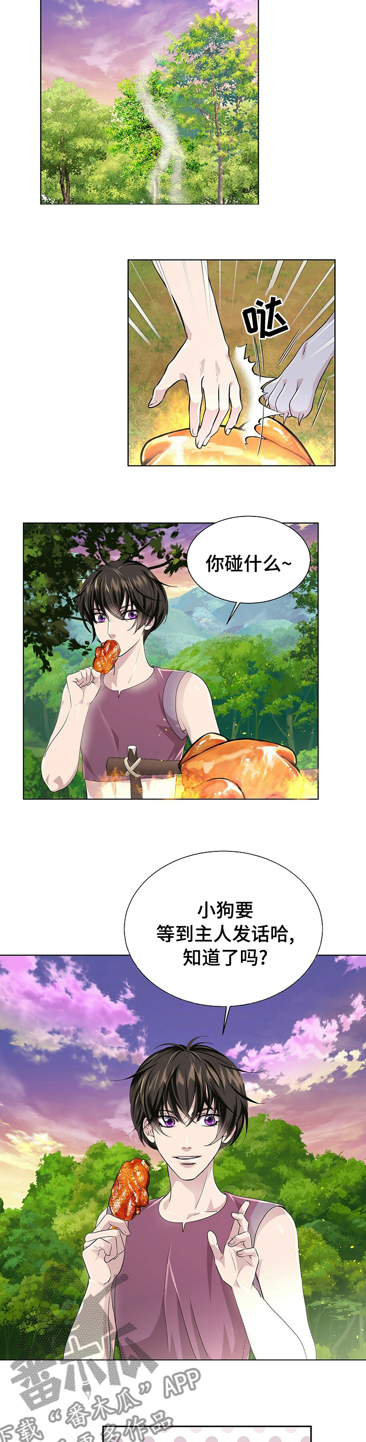 狼王子漫画,第103章：【第二季】小狗4图