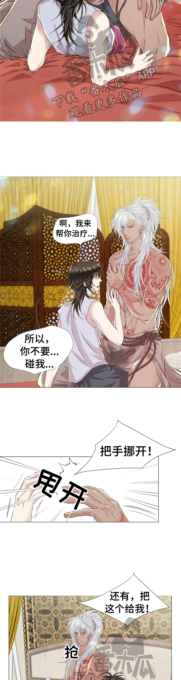 狼王子漫画,第23章：满载而归2图