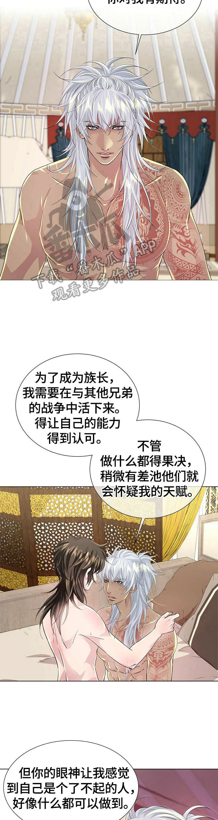 狼王子漫画,第67章：原因4图