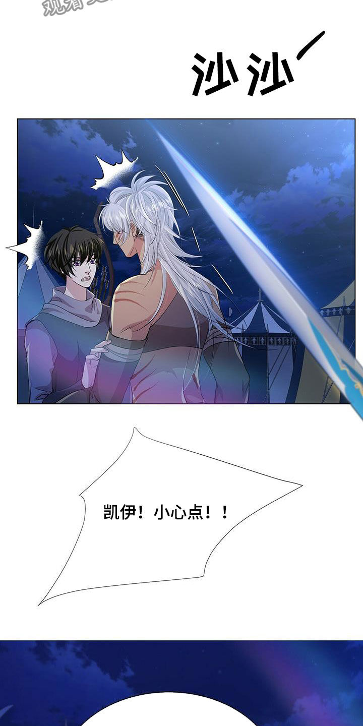 狼王子漫画,第152章：【第二季】相遇3图