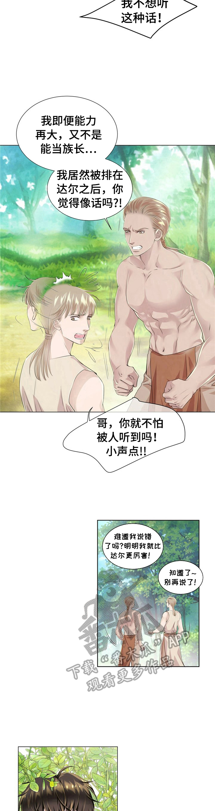 狼王子漫画,第17章：被抓1图