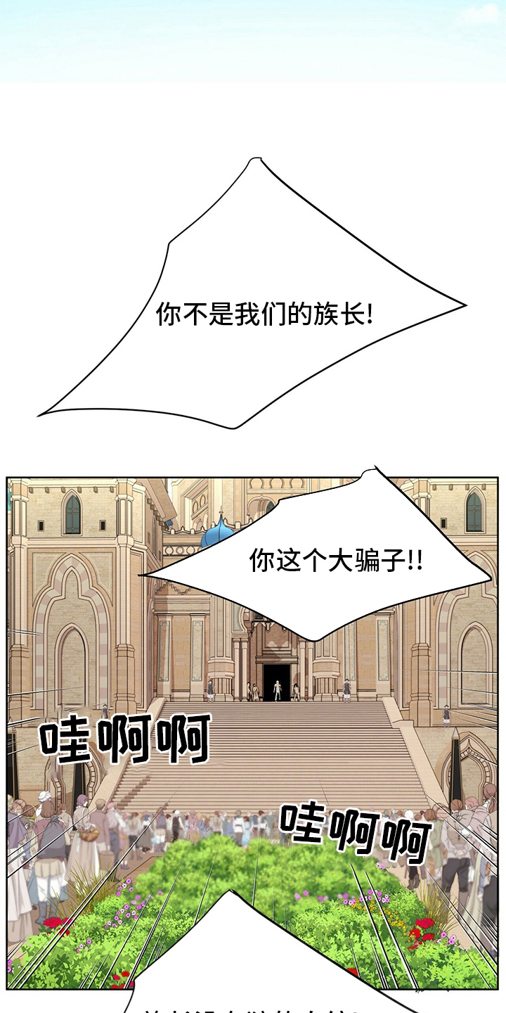 狼王子漫画,第108章：【第二季】血统2图
