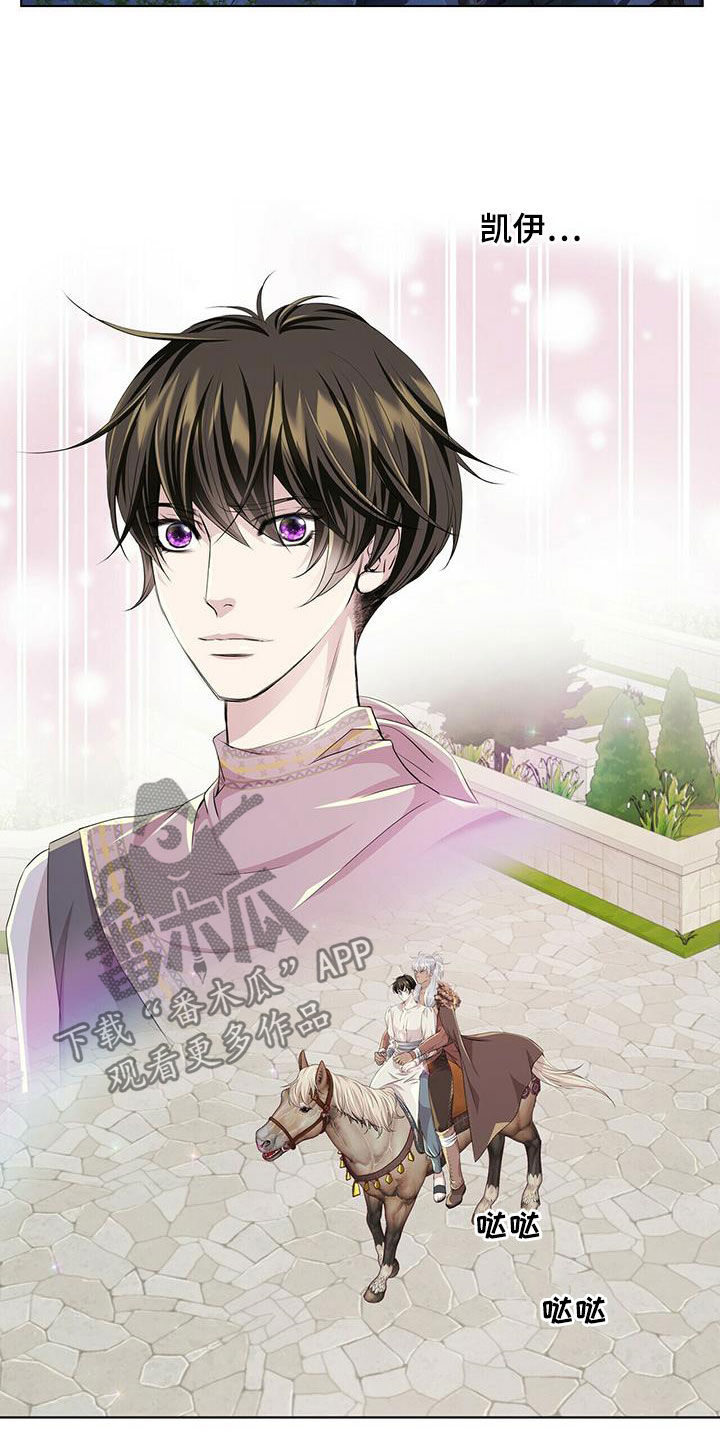 狼王子漫画,第135章：【第二季】诱饵5图