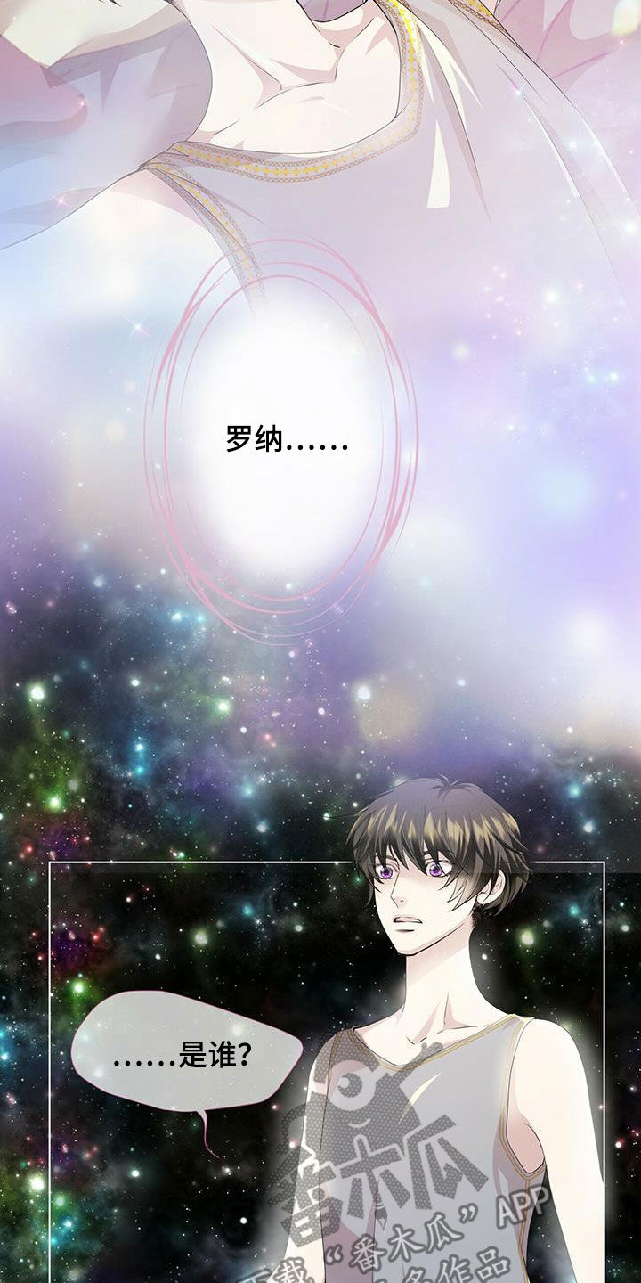 狼王子漫画,第150章：【第二季】传闻4图