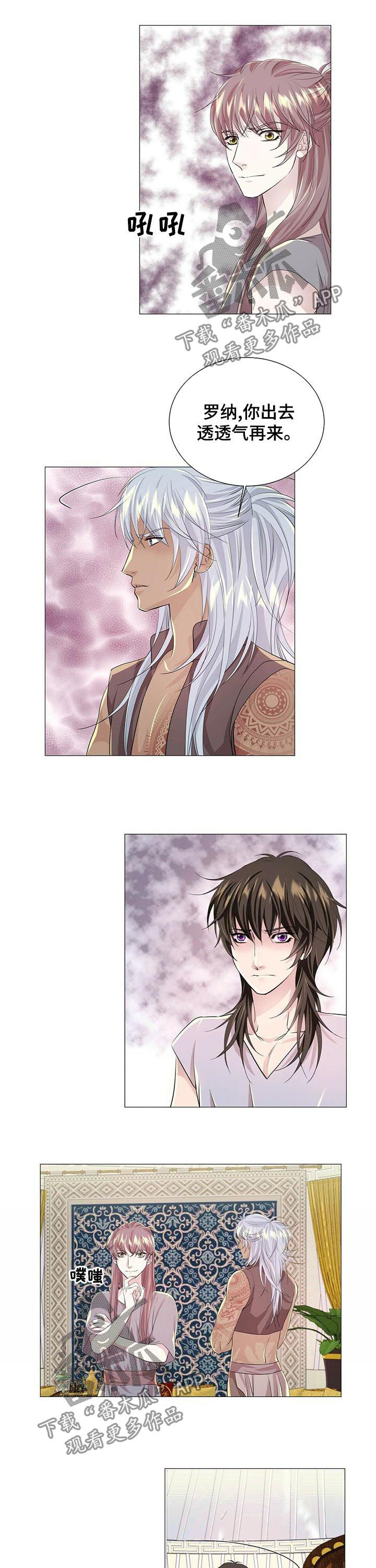 狼王子漫画,第62章：逃走计划1图