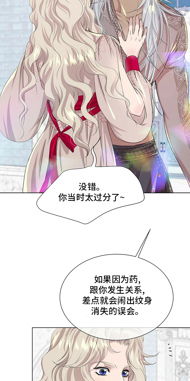 狼王子漫画,第127章：【第二季】被骗4图