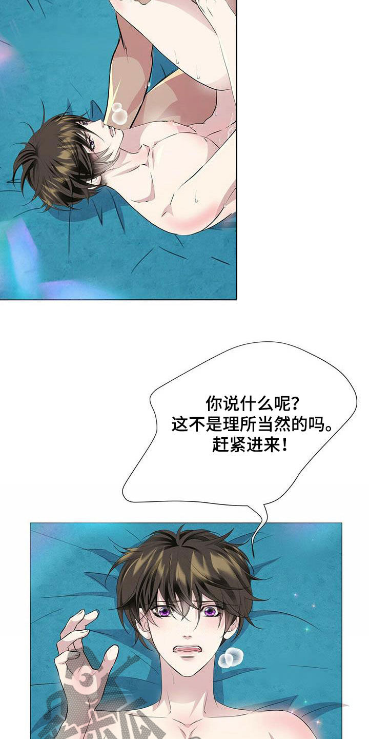 狼王子漫画,第148章：【第二季】流放2图