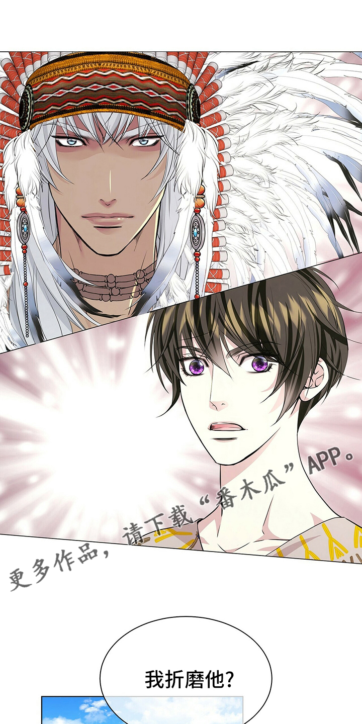 狼王子漫画,第131章：【第二季】等着瞧1图