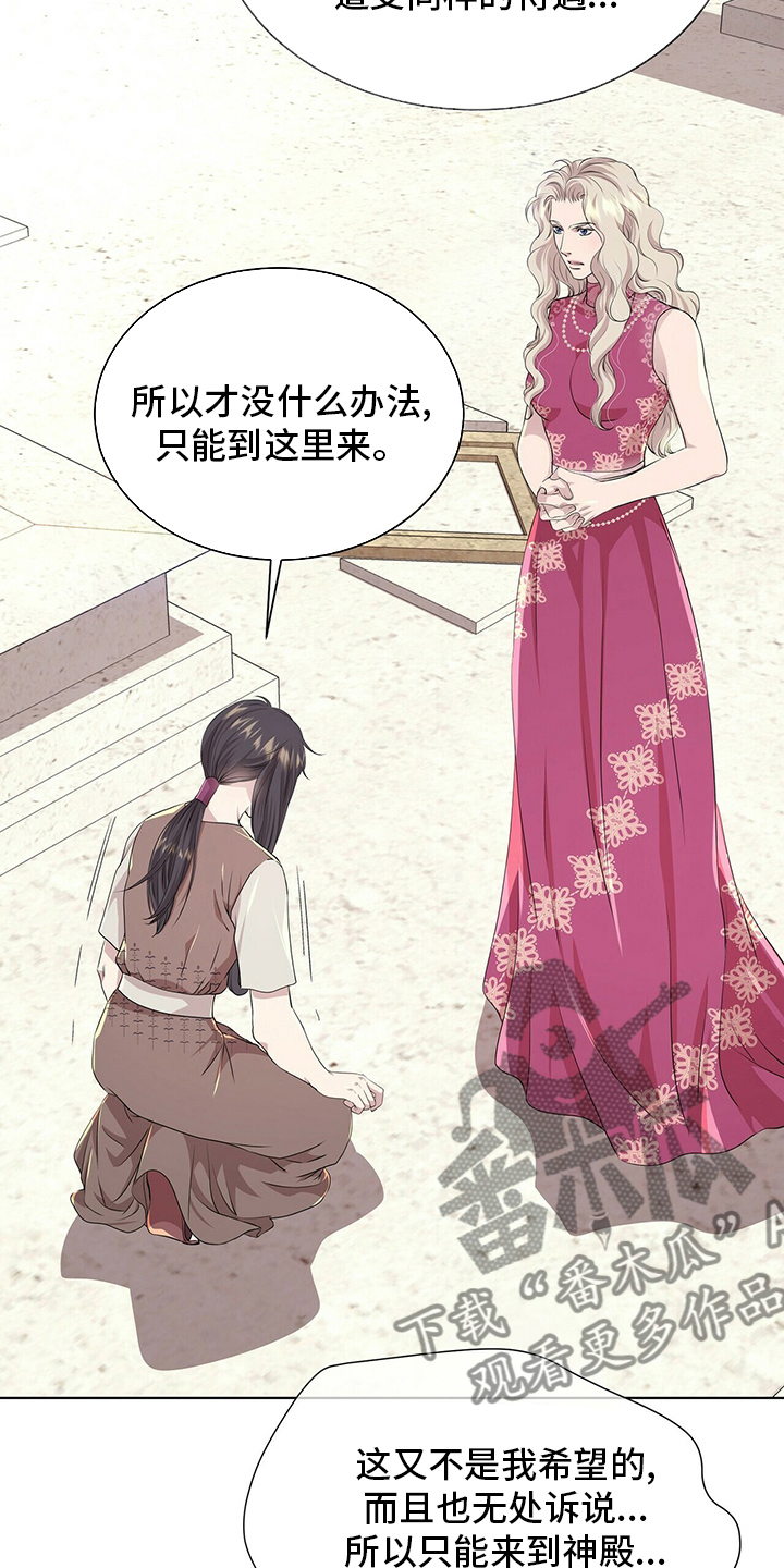 狼王子漫画,第125章：【第二季】实话实说3图