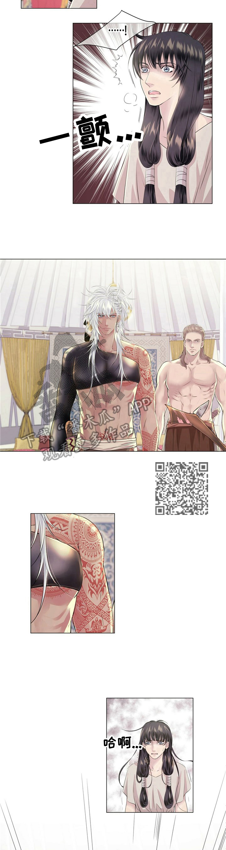 狼王子漫画,第18章：你没有选择权4图