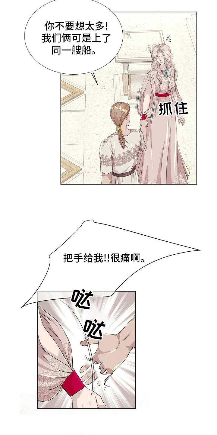 狼王子漫画,第126章：【第二季】我带你去5图