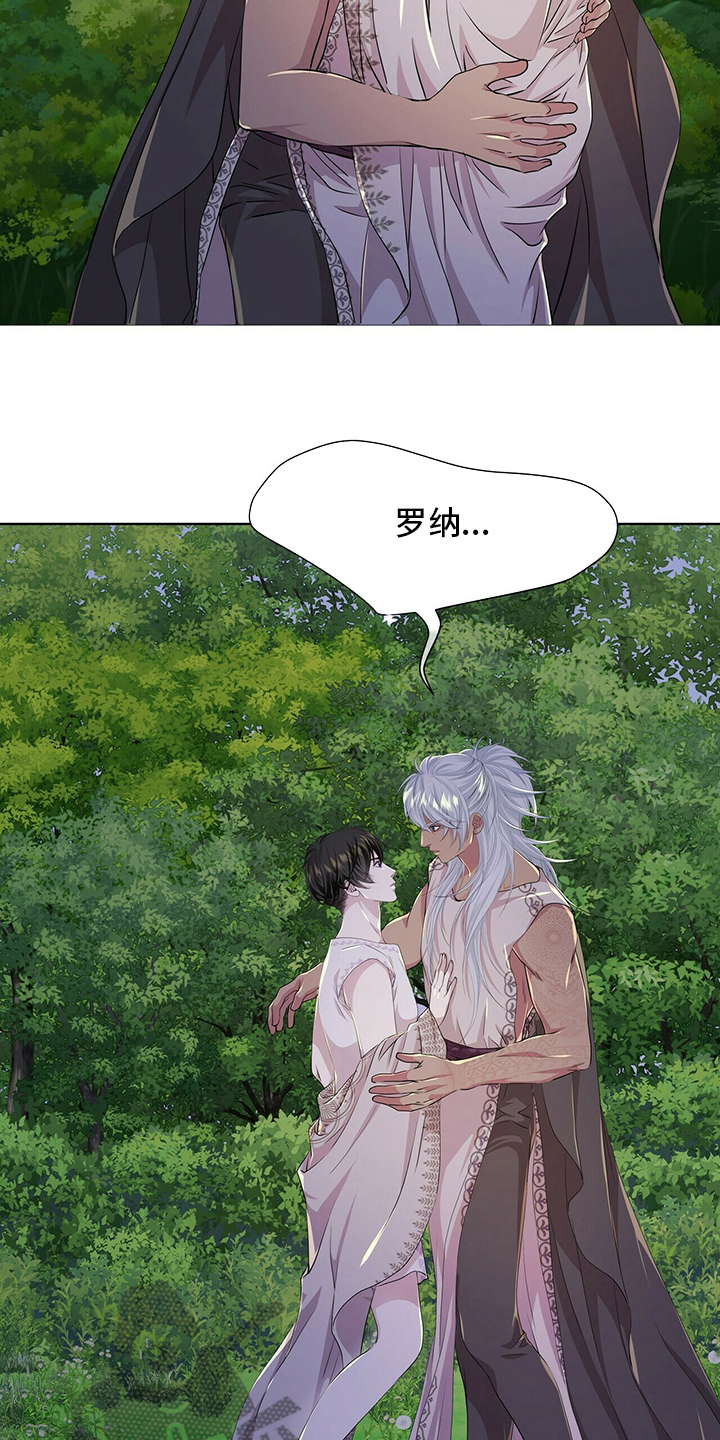 狼王子电视剧在哪播放漫画,第124章：【第二季】战争1图