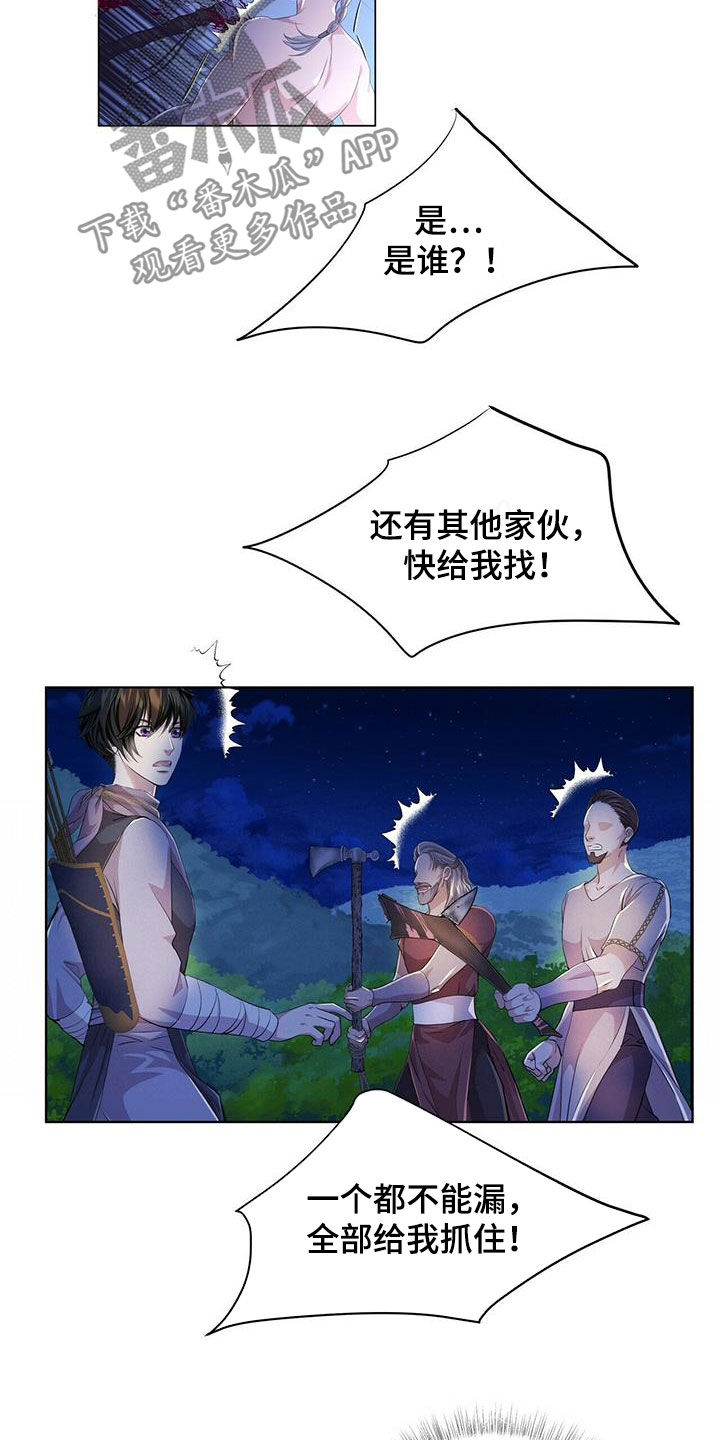 狼王子漫画,第136章：【第二季】狼群5图